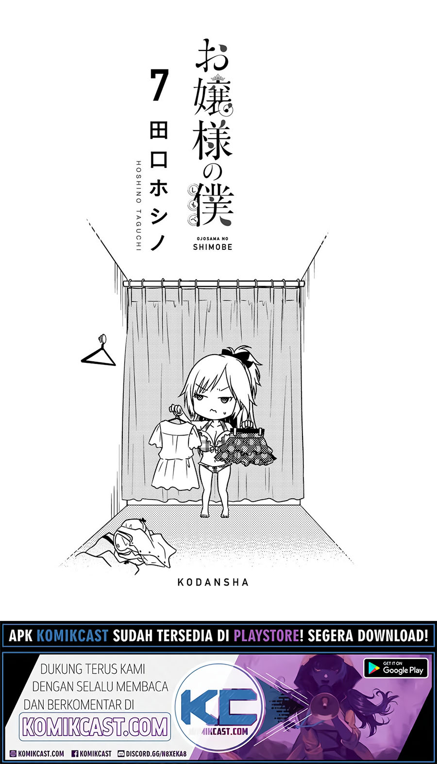 Ojou-sama no Shimobe